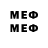 Метамфетамин пудра Mevine Ven