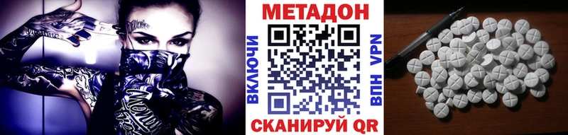 Метадон белоснежный магазин Джанкой